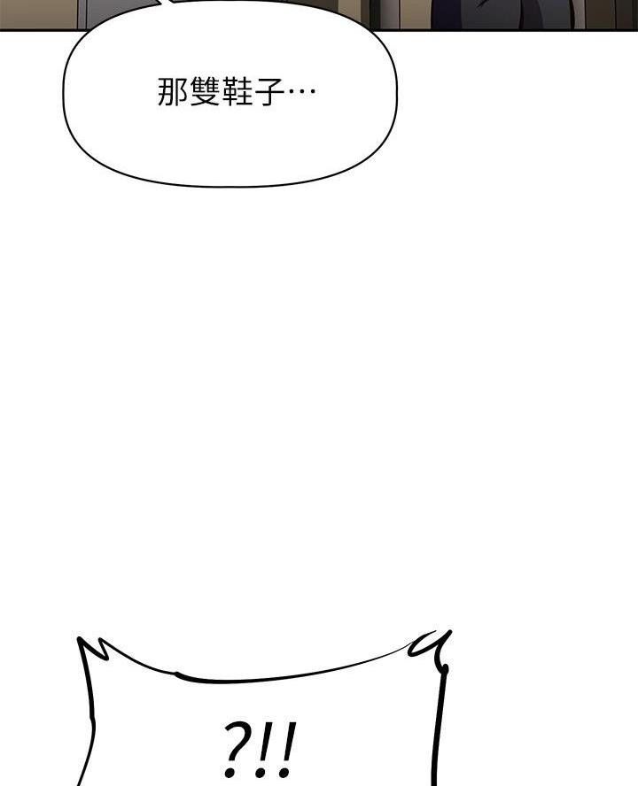 《直播之恋》第37话 第57页