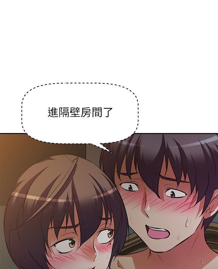 《直播之恋》第37话 第6页