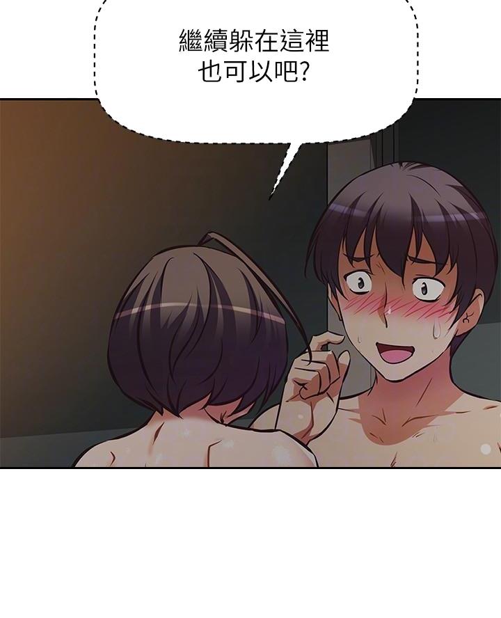 《直播之恋》第37话 第8页