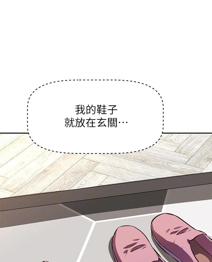 《直播之恋》第37话 第9页
