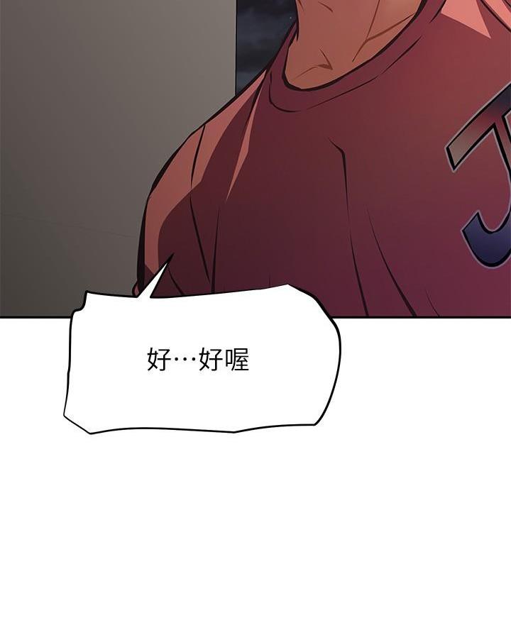 《直播之恋》第38话 第10页