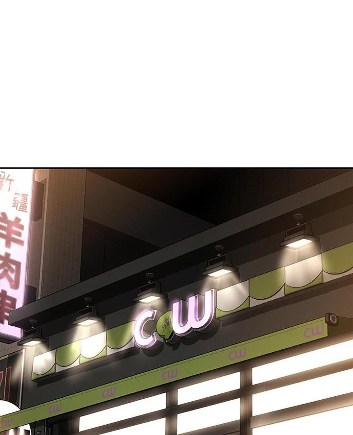 《直播之恋》第38话 第11页