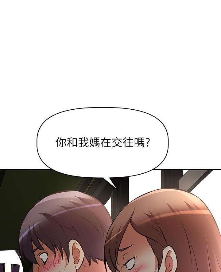 《直播之恋》第38话 第16页