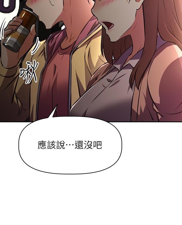 《直播之恋》第38话 第17页