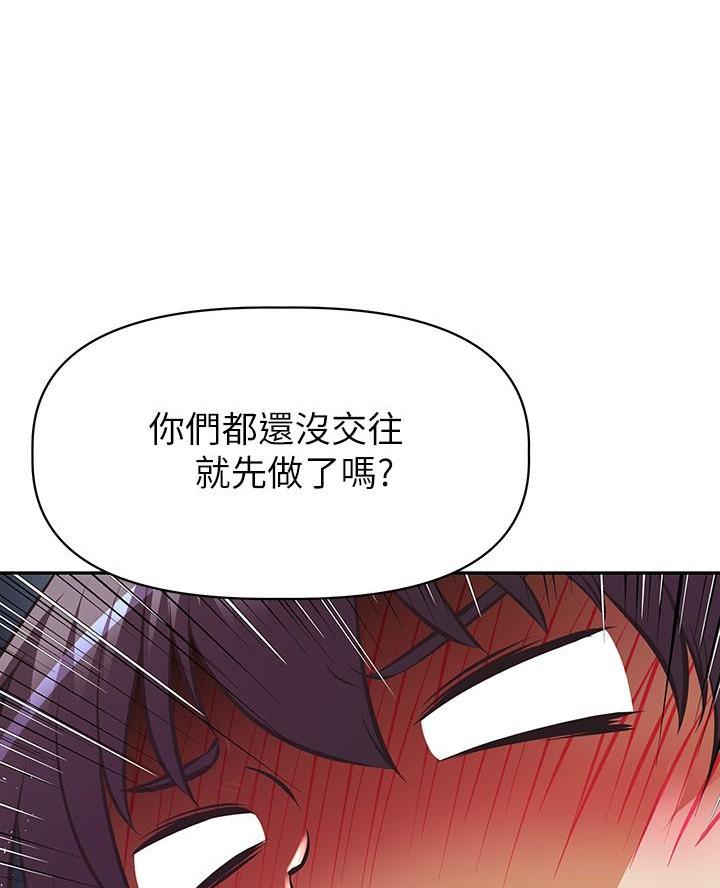 《直播之恋》第38话 第18页
