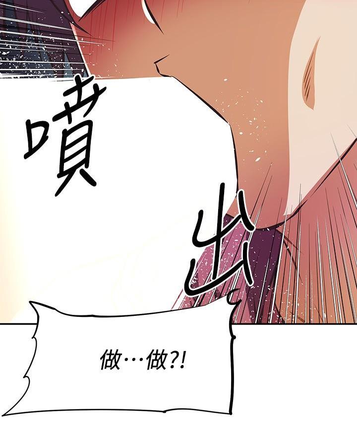 《直播之恋》第38话 第19页