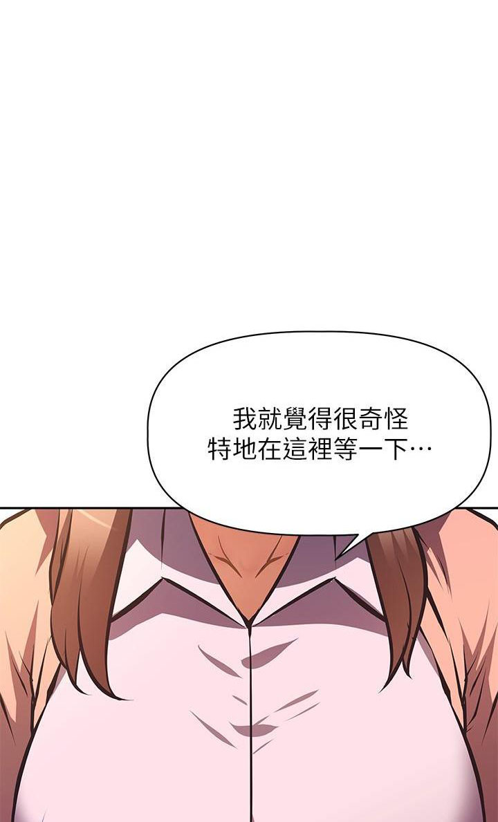 《直播之恋》第38话 第1页
