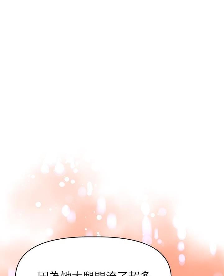 《直播之恋》第38话 第20页