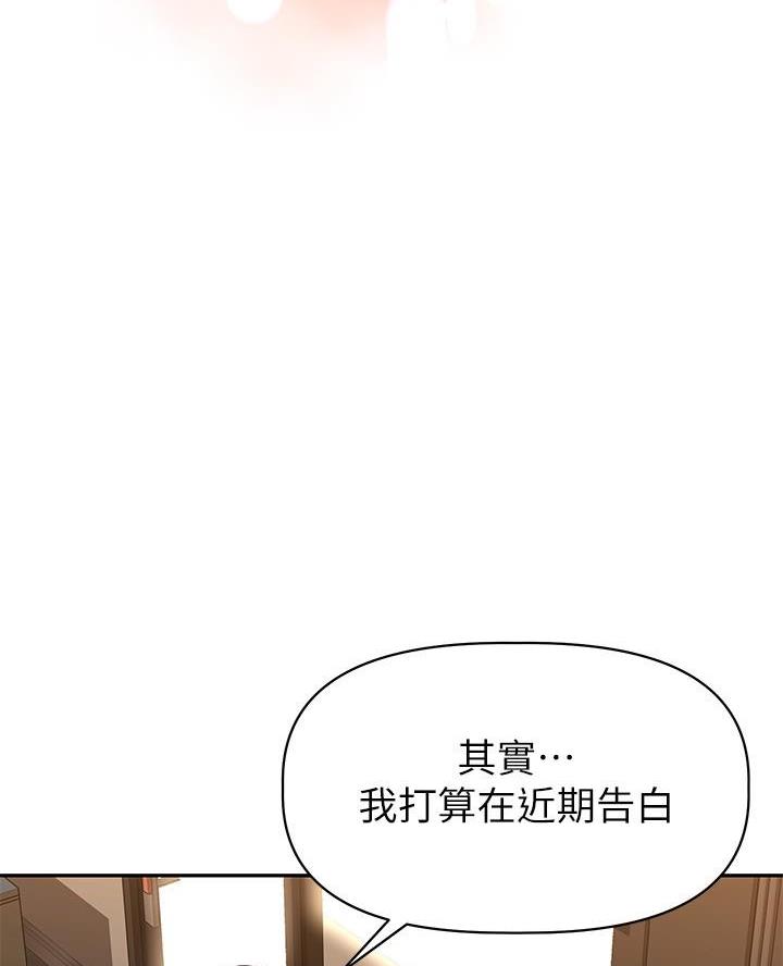 《直播之恋》第38话 第23页