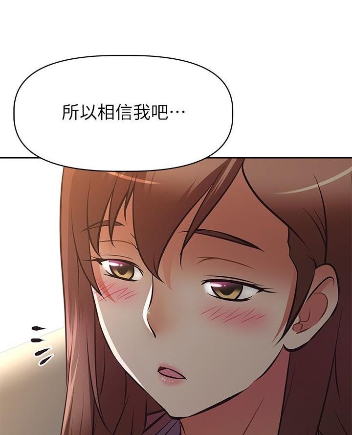 《直播之恋》第38话 第25页