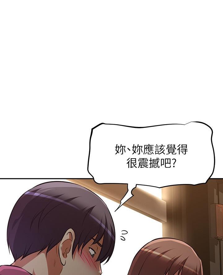 《直播之恋》第38话 第32页