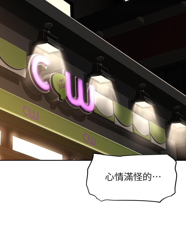 《直播之恋》第38话 第35页
