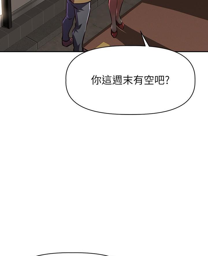 《直播之恋》第38话 第39页