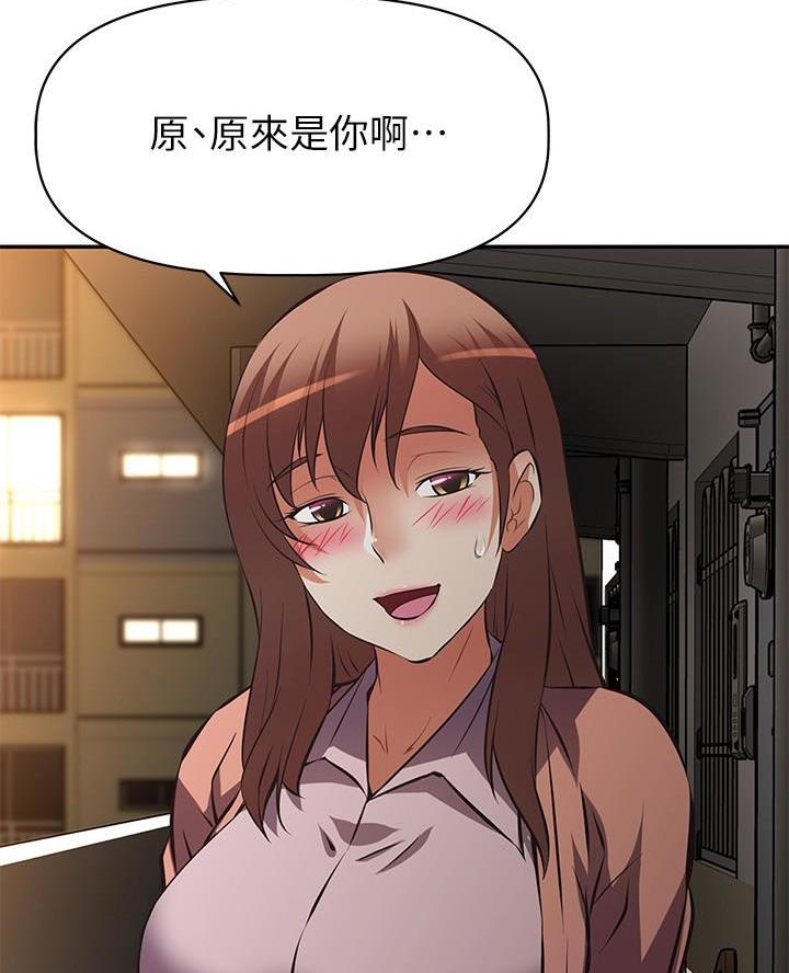 《直播之恋》第38话 第3页