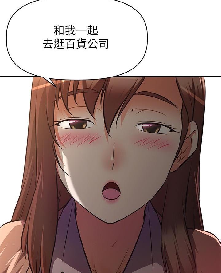 《直播之恋》第38话 第40页