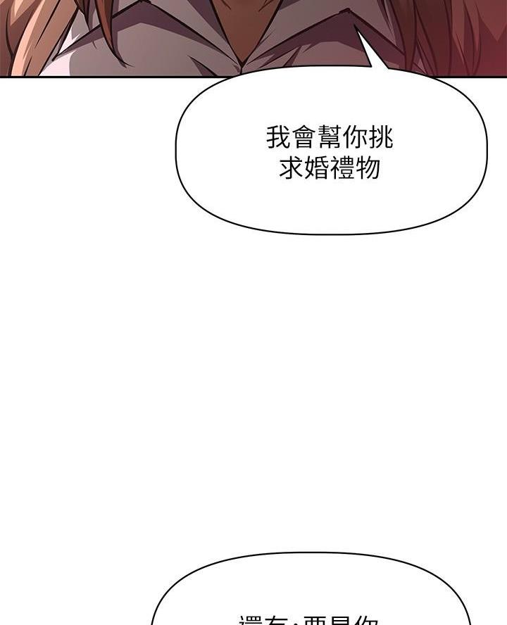 《直播之恋》第38话 第41页