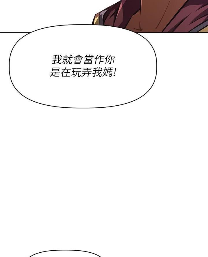 《直播之恋》第38话 第43页