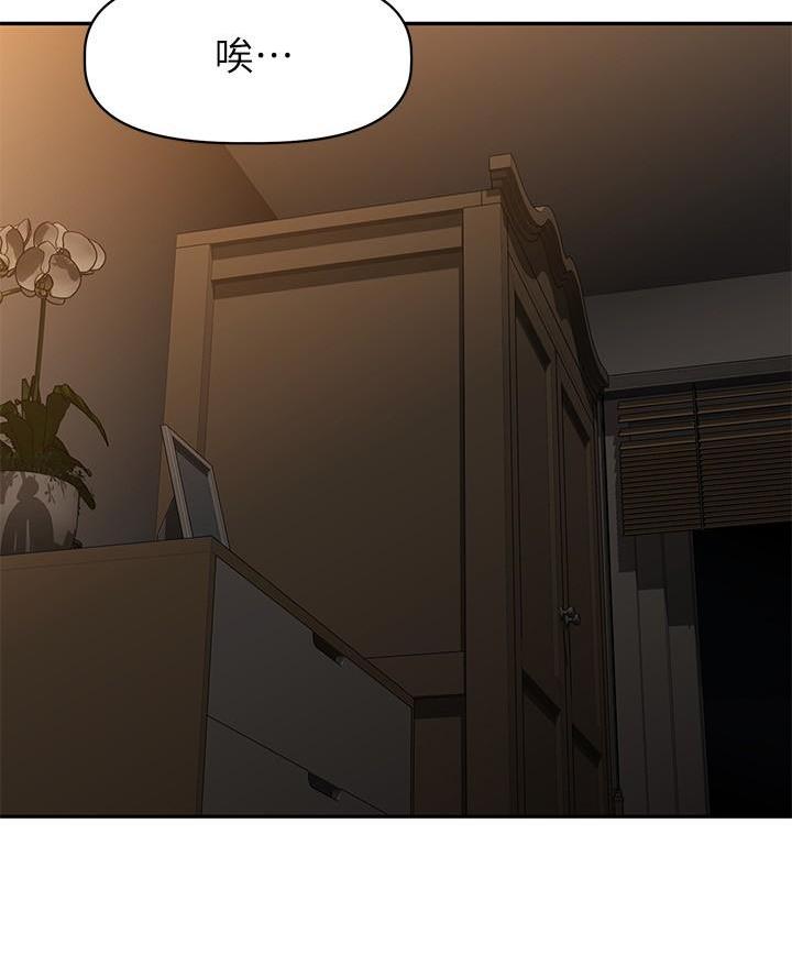 《直播之恋》第38话 第44页