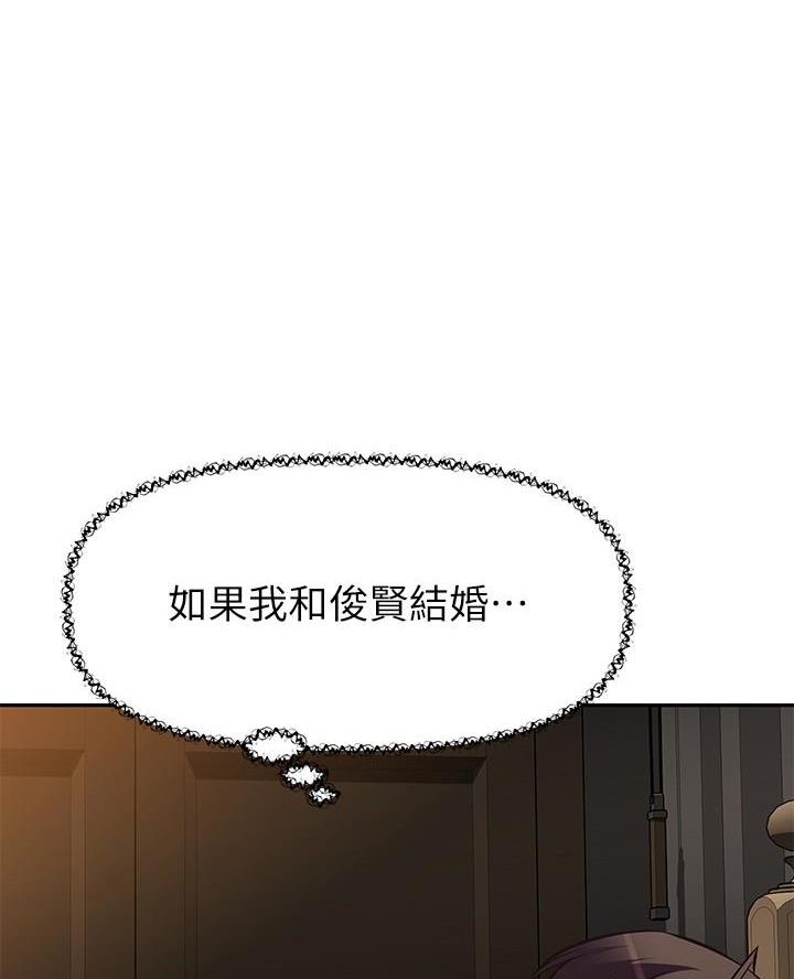 《直播之恋》第38话 第45页