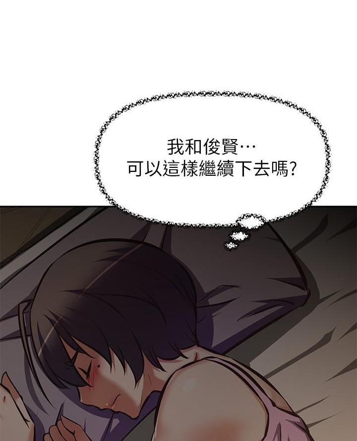 《直播之恋》第38话 第52页