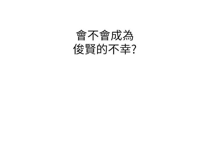 《直播之恋》第38话 第57页