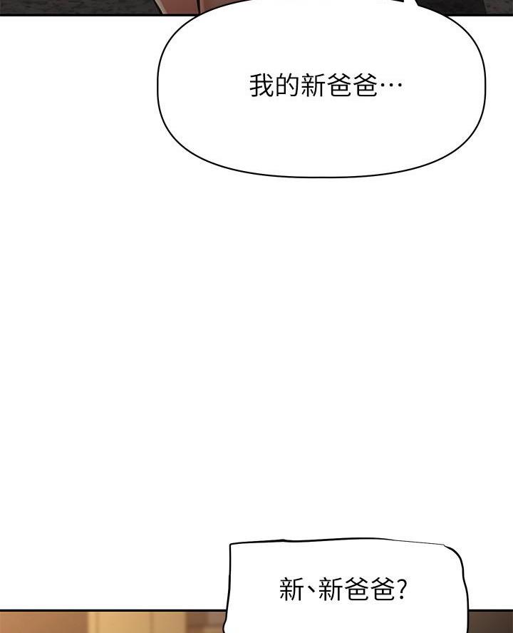 《直播之恋》第38话 第5页