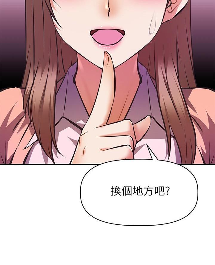 《直播之恋》第38话 第8页