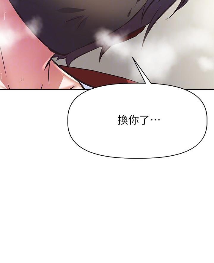 《直播之恋》第39话 第12页