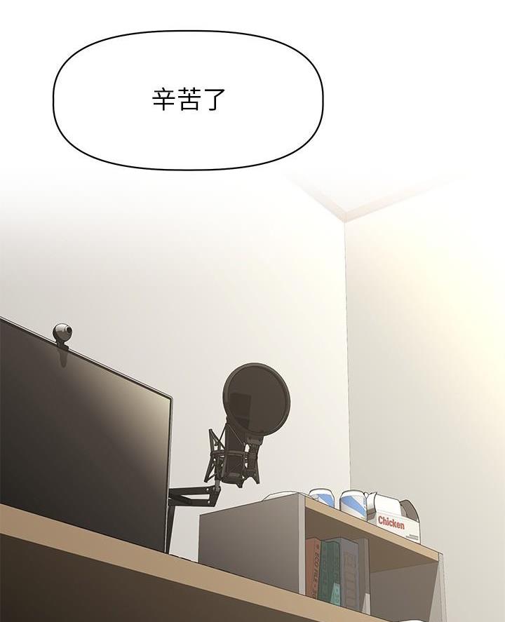 《直播之恋》第39话 第13页