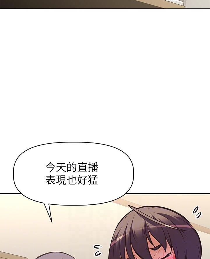 《直播之恋》第39话 第14页