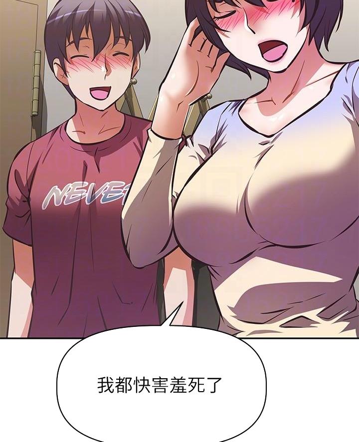 《直播之恋》第39话 第15页