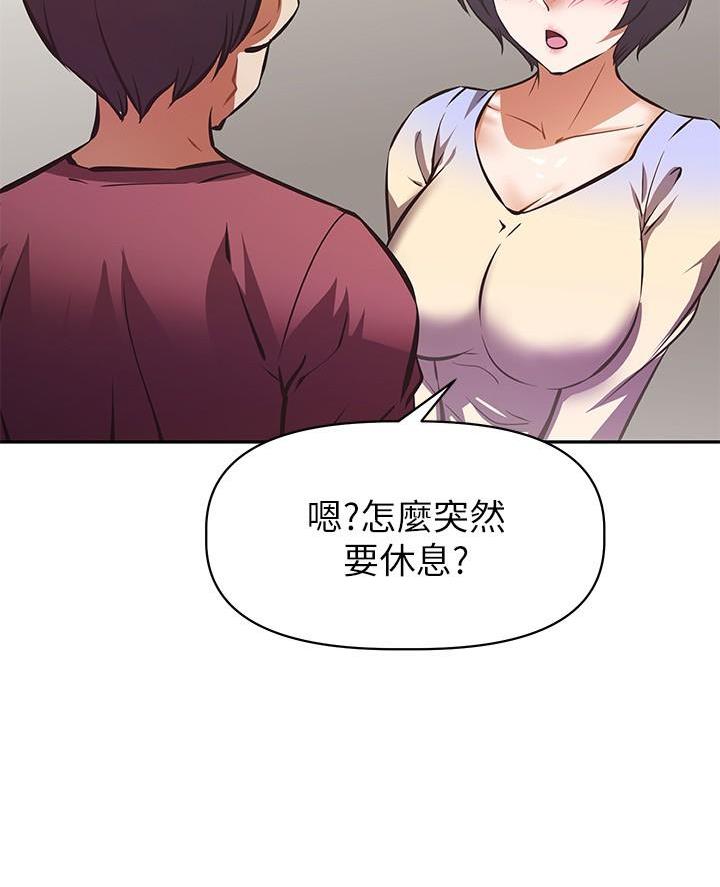 《直播之恋》第39话 第17页