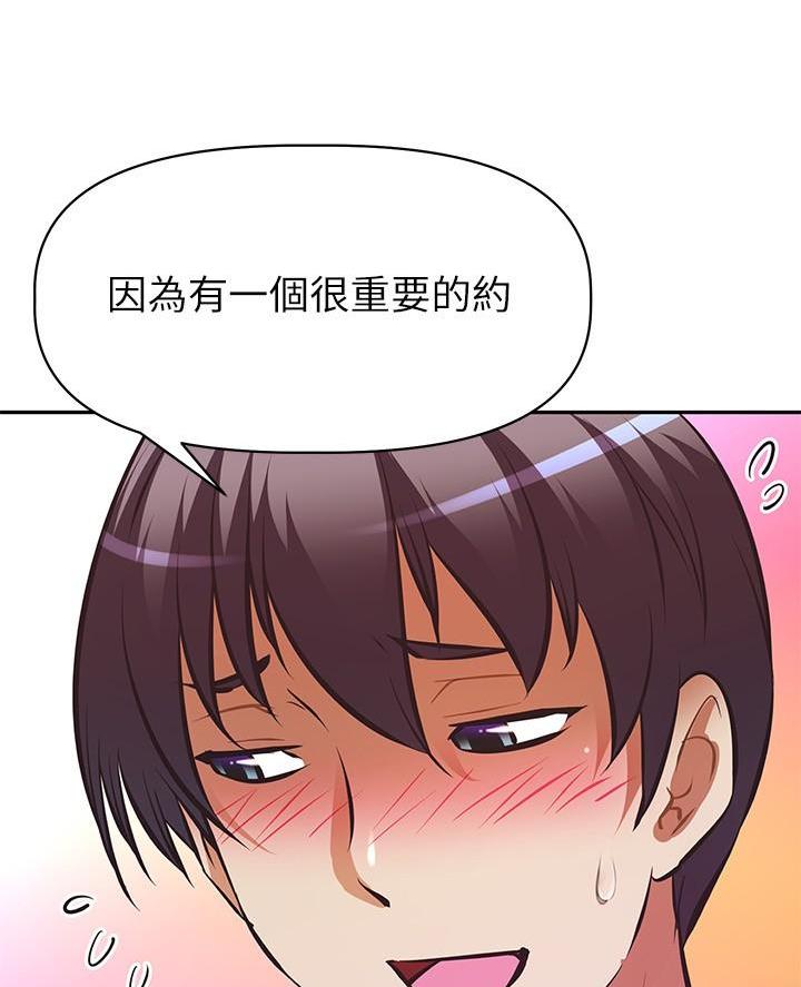 《直播之恋》第39话 第18页