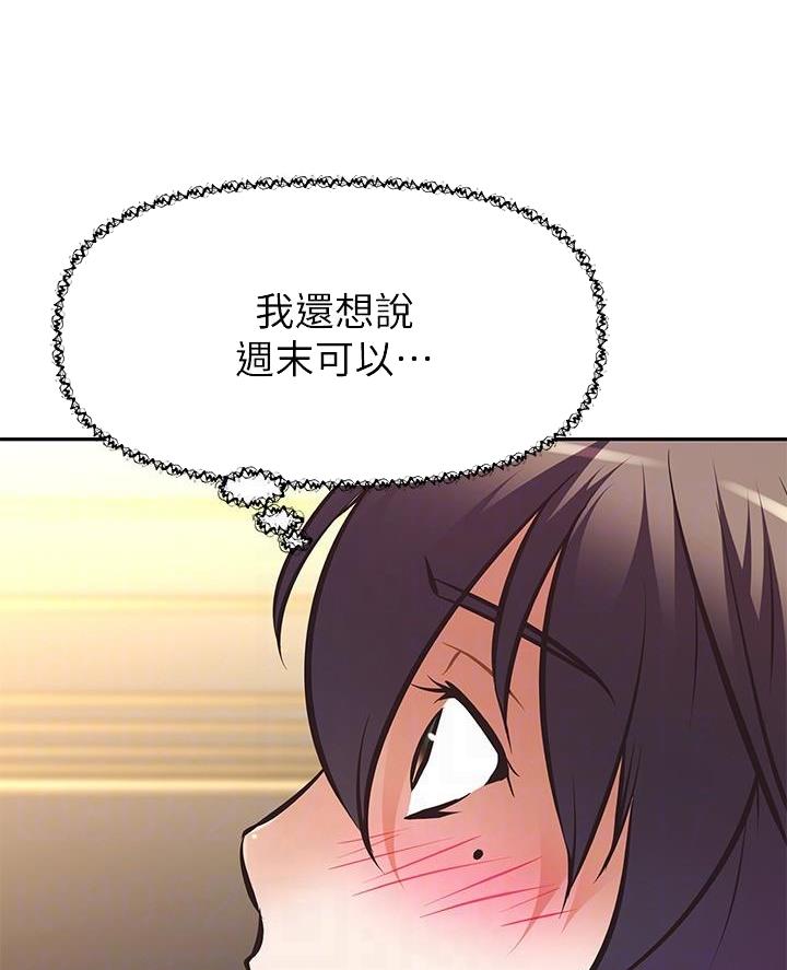 《直播之恋》第39话 第20页