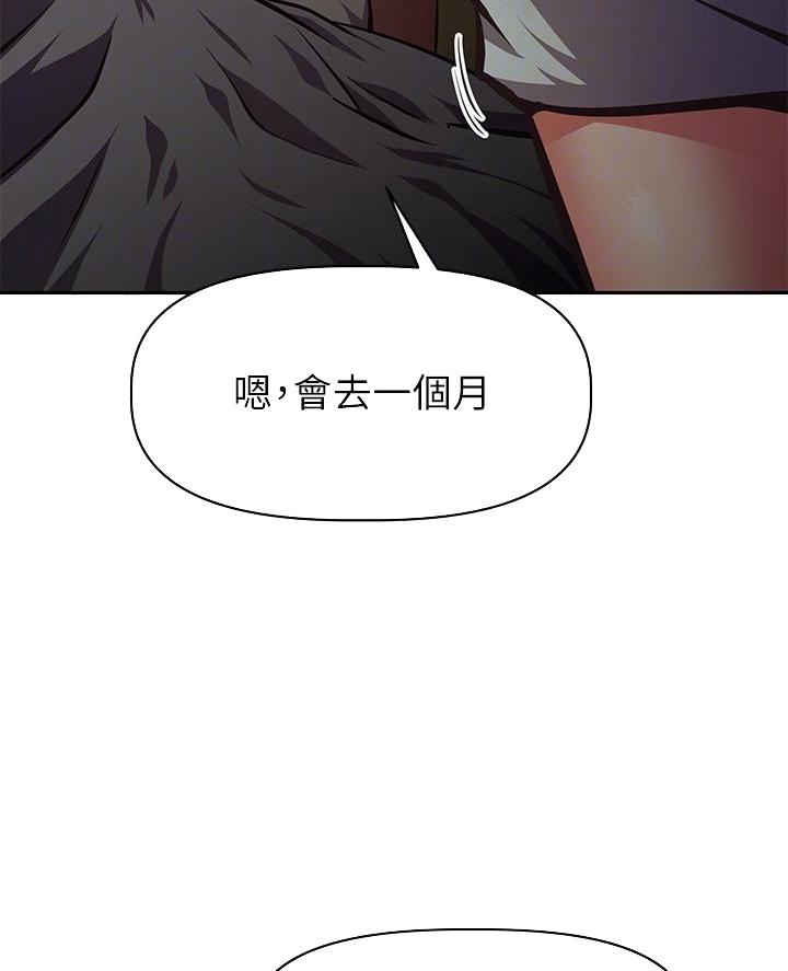 《直播之恋》第39话 第30页