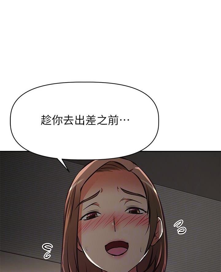 《直播之恋》第39话 第32页