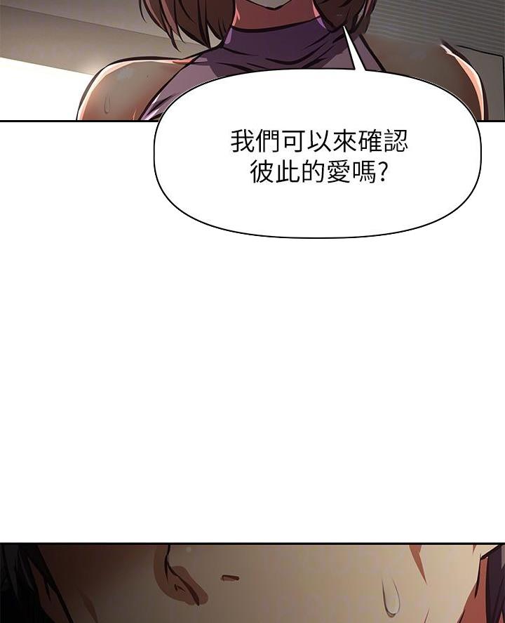 《直播之恋》第39话 第33页