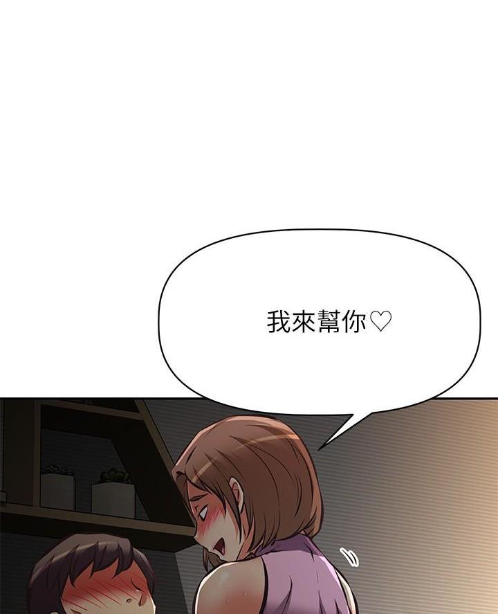 《直播之恋》第39话 第36页