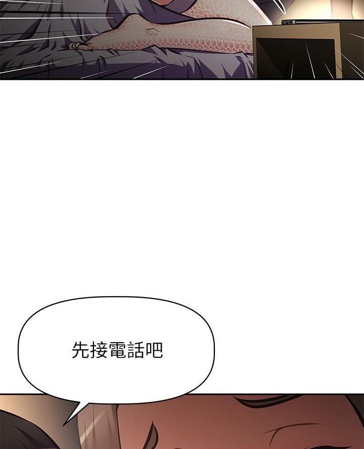 《直播之恋》第39话 第38页