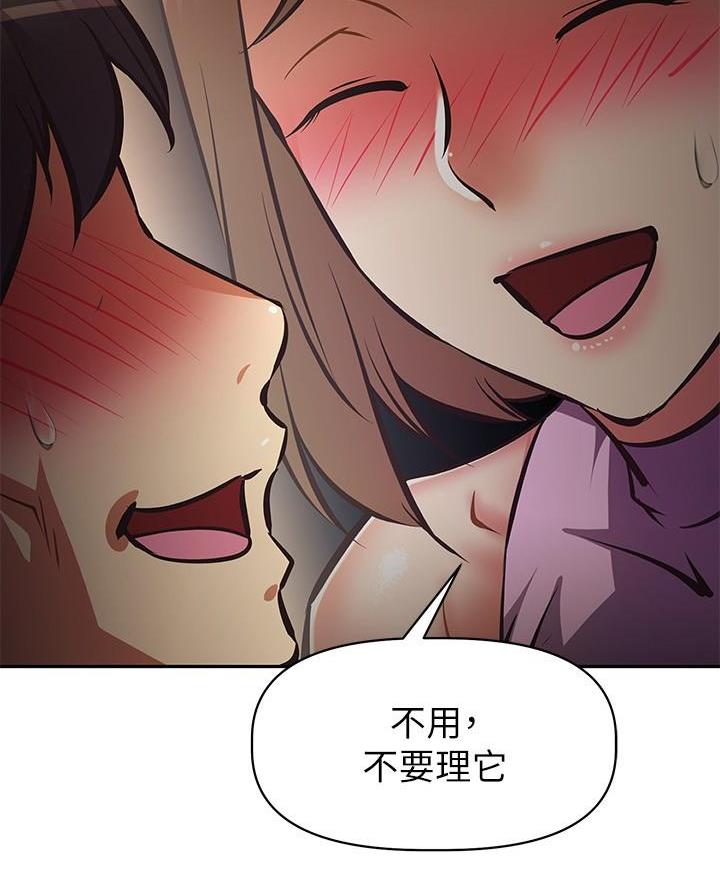 《直播之恋》第39话 第39页