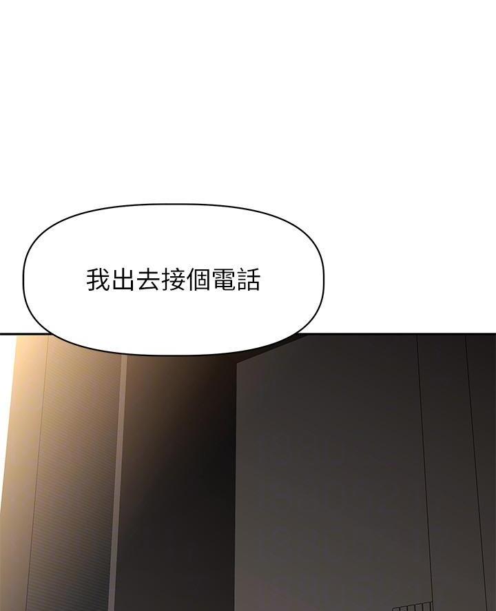 《直播之恋》第39话 第43页