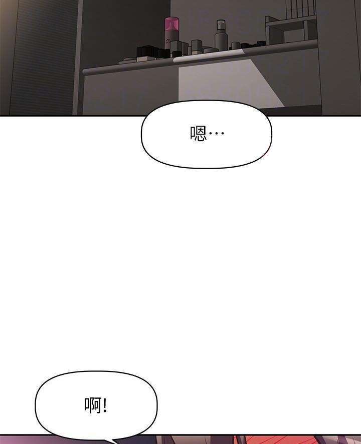 《直播之恋》第39话 第44页