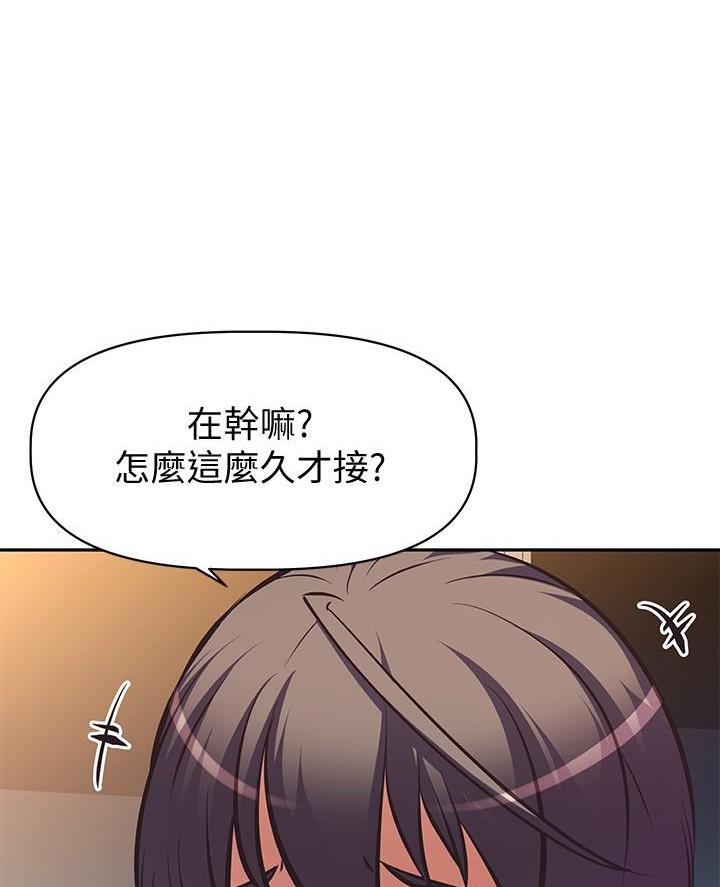 《直播之恋》第39话 第46页