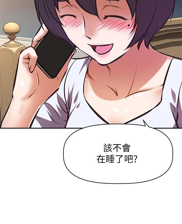 《直播之恋》第39话 第47页