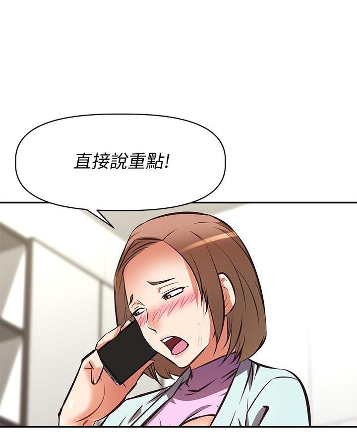 《直播之恋》第39话 第48页