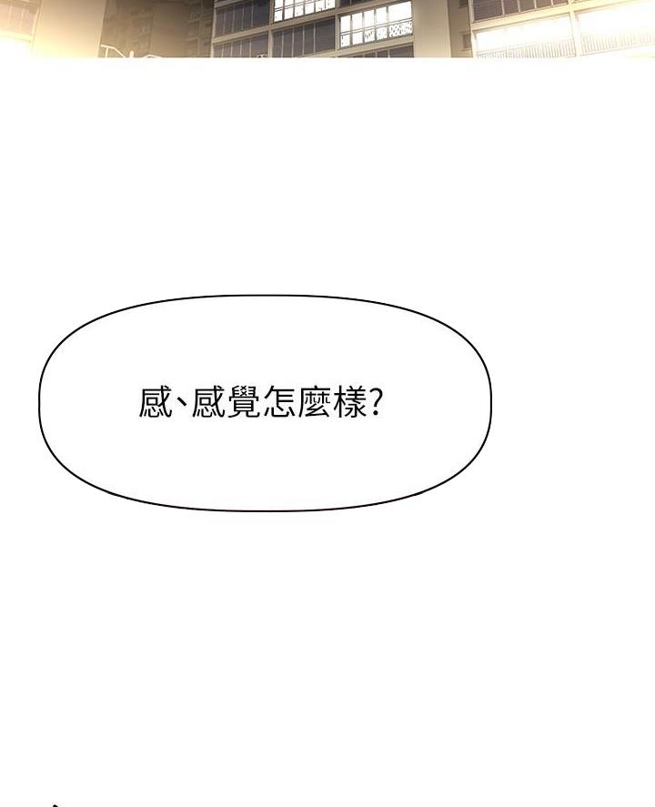 《直播之恋》第39话 第4页