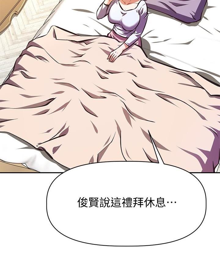 《直播之恋》第39话 第51页