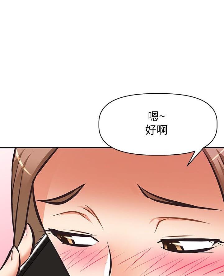 《直播之恋》第39话 第52页