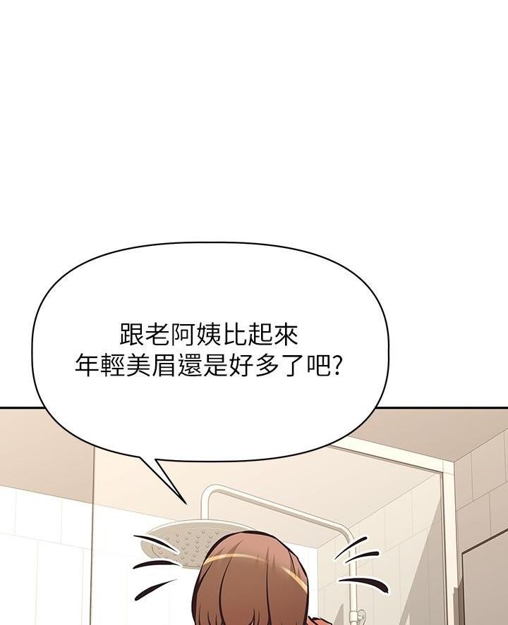 《直播之恋》第39话 第54页