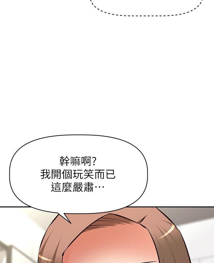 《直播之恋》第39话 第56页